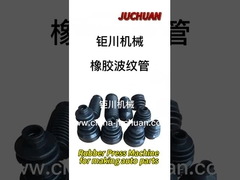 Τμήματα αυτοκινήτων υψηλής ταχύτητας - Μηχανή τύπου ελαστικού